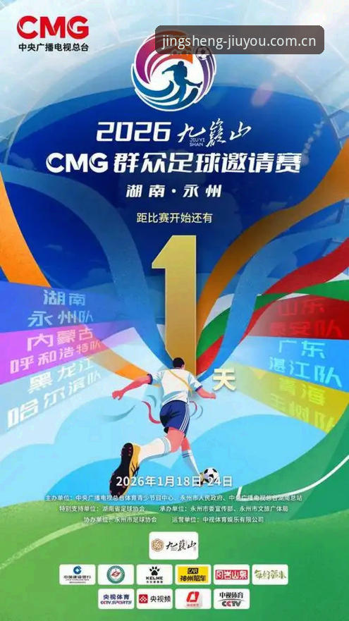 九游体育安装实用指南：解决全球赛事观看的常见问题