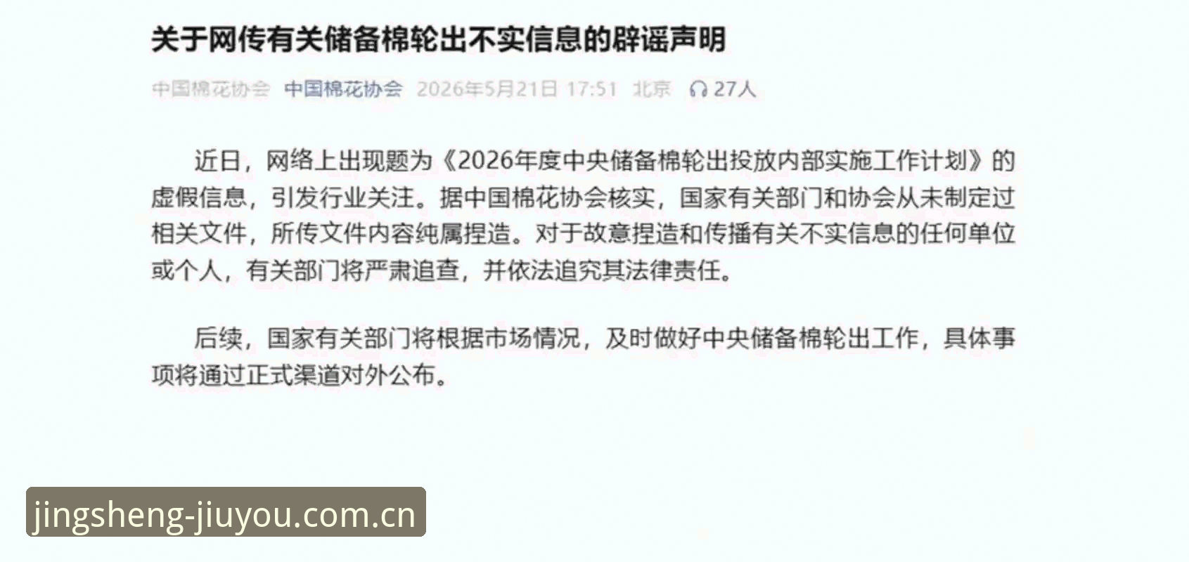 九游体育篮球 足协第三批禁足名单曝光:17人终身禁赛背后的3大关键细节与行业警示